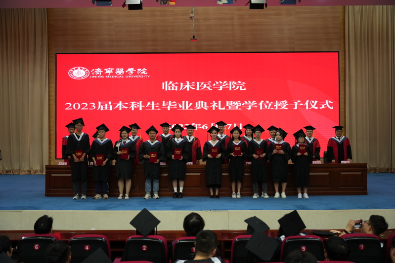 临床医学院举行2023届本科生...